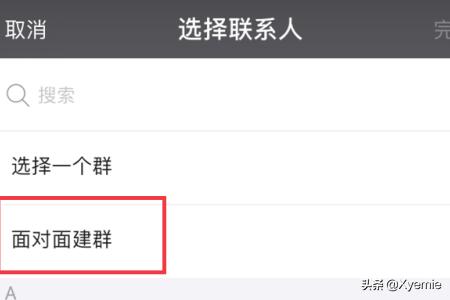 微信如何建群:微信怎么建群？微信如何建群？