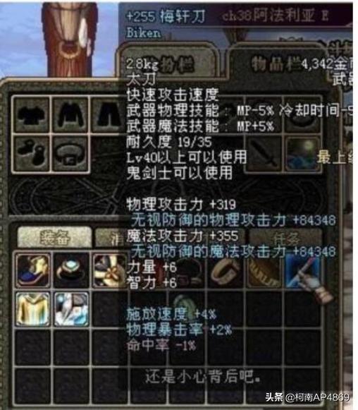 DNF玩家直言+255梅轩刀是60版本的强化极限,虽然是外挂改的但不可能无中生有,你怎么看？