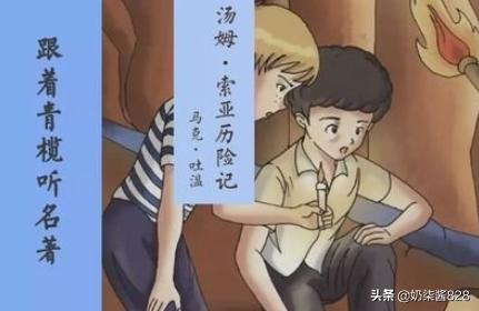 国外灵异事件鬼屋:汤姆索亚历险记鬼屋探险情节概括？
