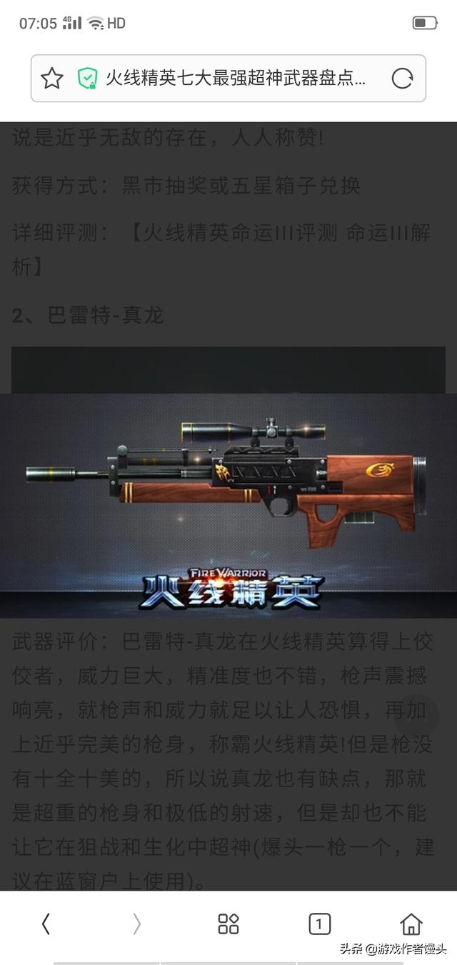柯尔特蟒蛇:火线精英火线精英什么武器最好