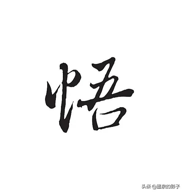 最无助的时候是什么时候？是怎么撑过去的？