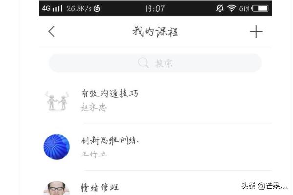 如何使用微信公众号搜索超星尔雅答案