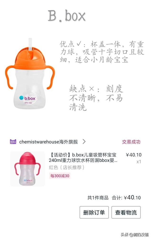 适宝康奶瓶是牌子吗:小宝宝使用的吸管杯，什么牌子比较好用？宝妈们推荐一下？