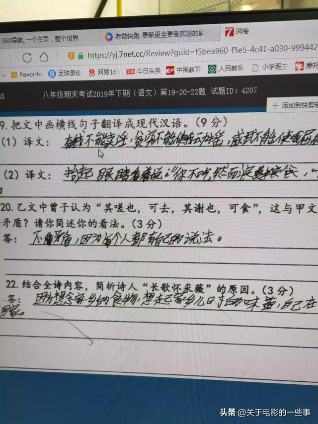 头条问答 小学一年级期末成绩出来了 语文94分班级里还是倒数 该怎么办 牛尾巴甩甩的回答 0赞