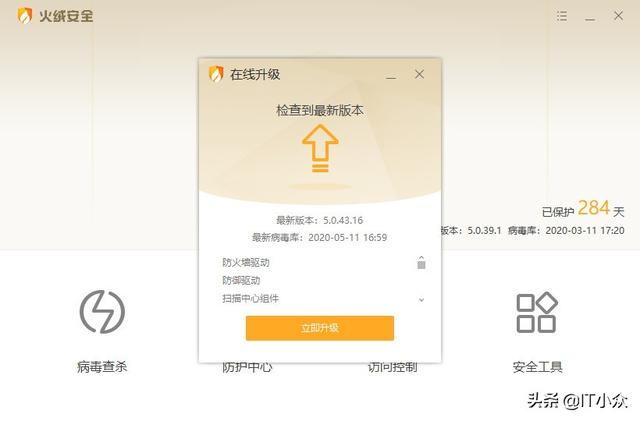 火绒的缺点是什么？