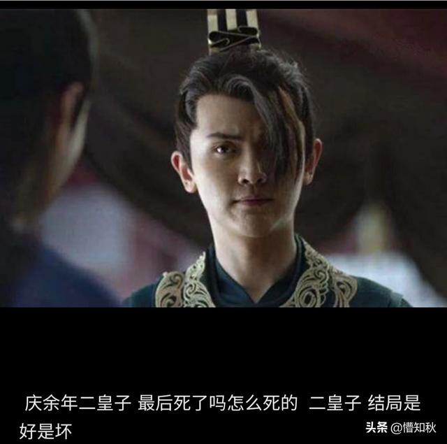 庆余年二皇子结局:网传《庆余年》大结局言冰云把主角给刺死了，第二部该怎么活过来
