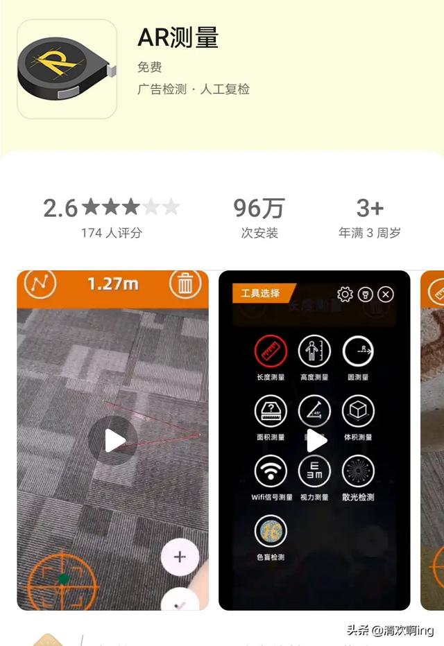 手机上有哪些相见恨晚的有趣的软件？插图48