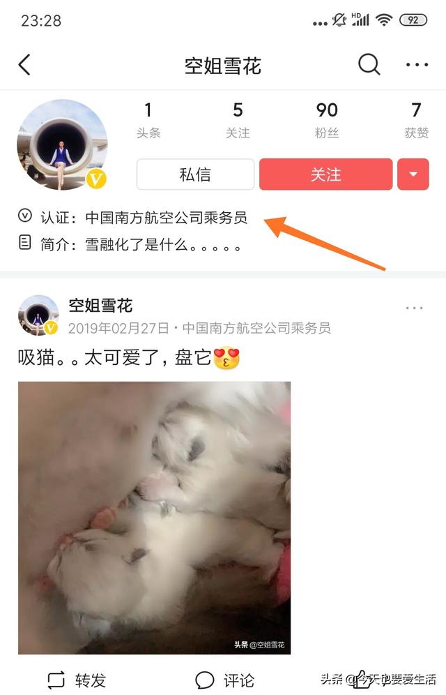 如何看待头条上冒出大量<a href=https://maguai.com/list/25-0-0.html target=_blank class=infotextkey>空姐</a>