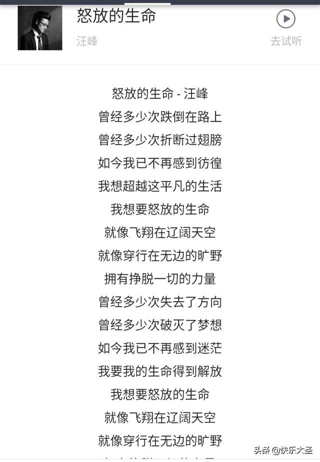 汪峰经典歌曲一个字的歌曲？