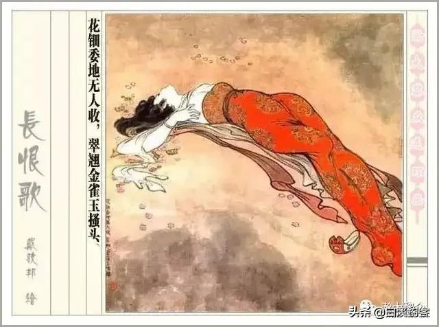 怎样欣赏《唐诗三百首》中的经典名篇《马嵬坡》？