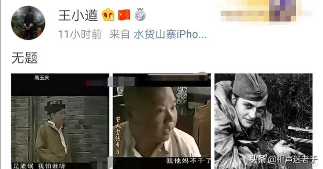 王小遒:你对女相声演员王小遒打人被开除怎么看？觉得应该吗？
