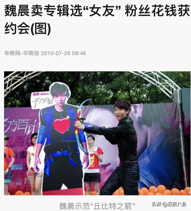 赵继伟宣布求婚成功:魏晨结婚了，他什么时候有的对象？