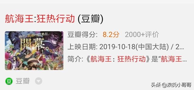 航海王狂热行动:《航海王：狂热行动》我刷了2遍了，为什么部分人员是那样的翻译
