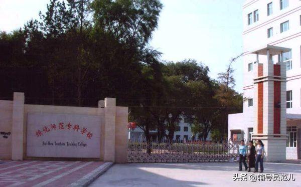 「綏化學院畢業證圖片」綏化學院照片