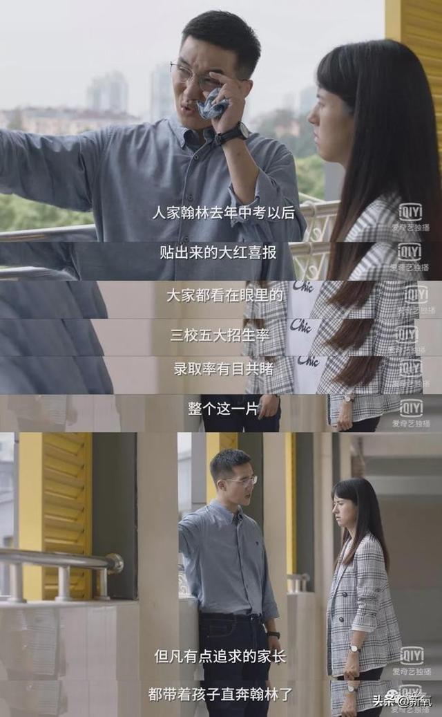 电视剧小舍得:《小舍得》这部电视剧大家觉得怎么样？它会成为今年的爆款吗？
