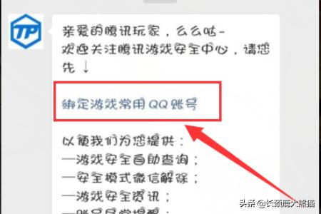微信安全模式怎样解除:DNF安全模式如何解除？微信解除DNF<a href=https://maguai.com/list/48-0-0.html target=_blank class=infotextkey><a href=https://maguai.com/list/48-0-0.html target=_blank class=infotextkey>游戏</a></a>安全模式？