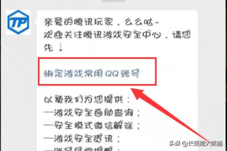 微信安全模式怎样解除:DNF安全模式如何解除？微信解除DNF<a href=https://maguai.com/list/48-0-0.html target=_blank class=infotextkey>游戏</a>安全模式？