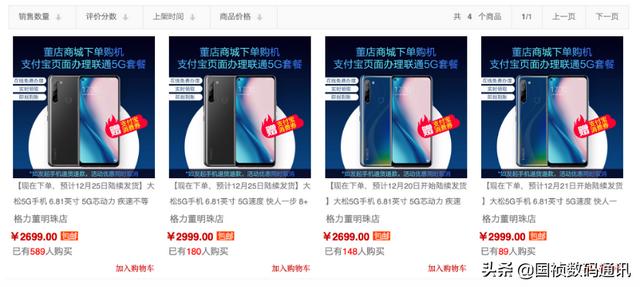 网购手机哪个平台好？插图8