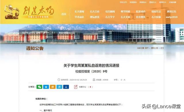 银川马拉松赛再次延期:银川3月9之前大学生可以提前回校吗？