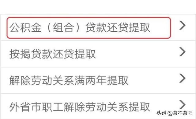 公积金网上提取,在网上提取住房公积金的办法？