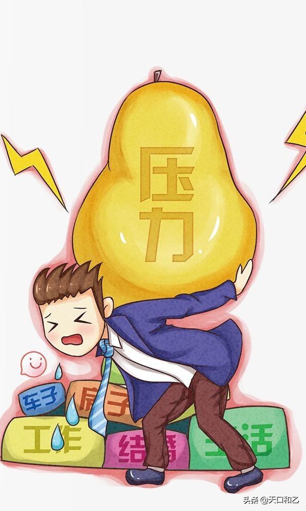 工作压力好大(工作压力好大,挺不住了)
