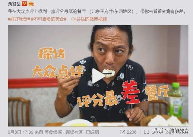 博主回应喂狗吃辣椒:顾客说包子难吃，狗不理见差评果断报警，老字号怎么混成了这样？