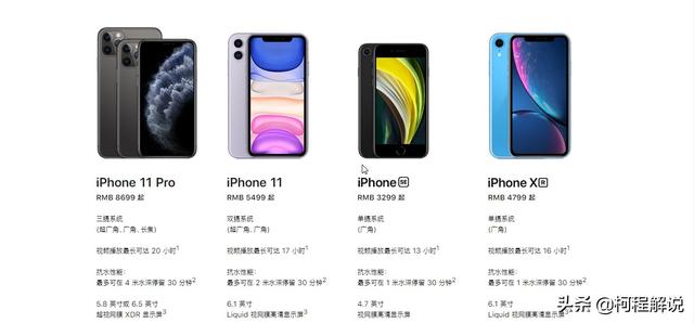 苹果11出来以后,现在性价比最高的是哪款？