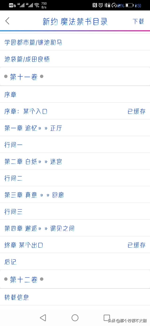 你第一个喜欢的动漫人物是谁？为什么？:食蜂本子 第10张