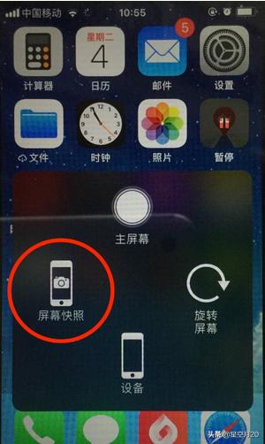 苹果手机怎样截屏,iPhone手机怎么截屏？