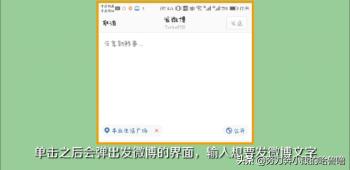 新浪微博怎么发微博,新浪微博怎么发布群微博？