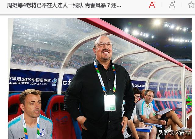 卡巴纳美洲狮俱乐部:记者：于汉超试训申花由李帅牵线，为什么不选择加盟大连人？