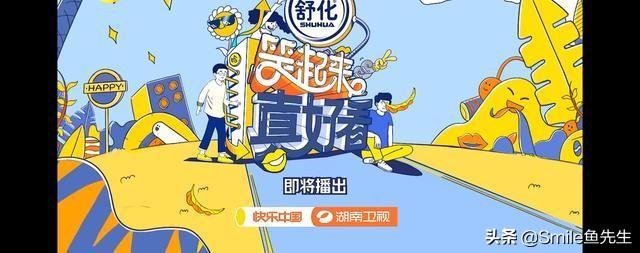 谢娜李诞同框:如何评价谢娜、沈腾、李诞参演的综艺《笑起来真好看》第一期？