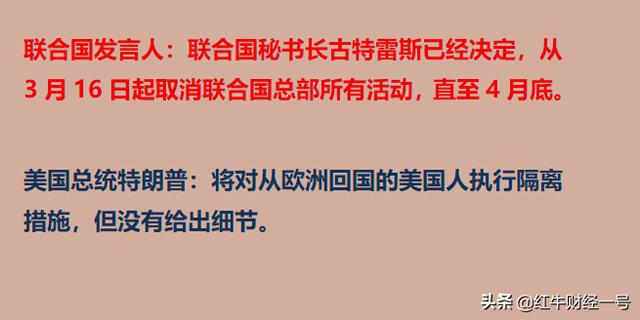 歐美股市為什么會被疫情影響到熔斷式下跌? - 第2張