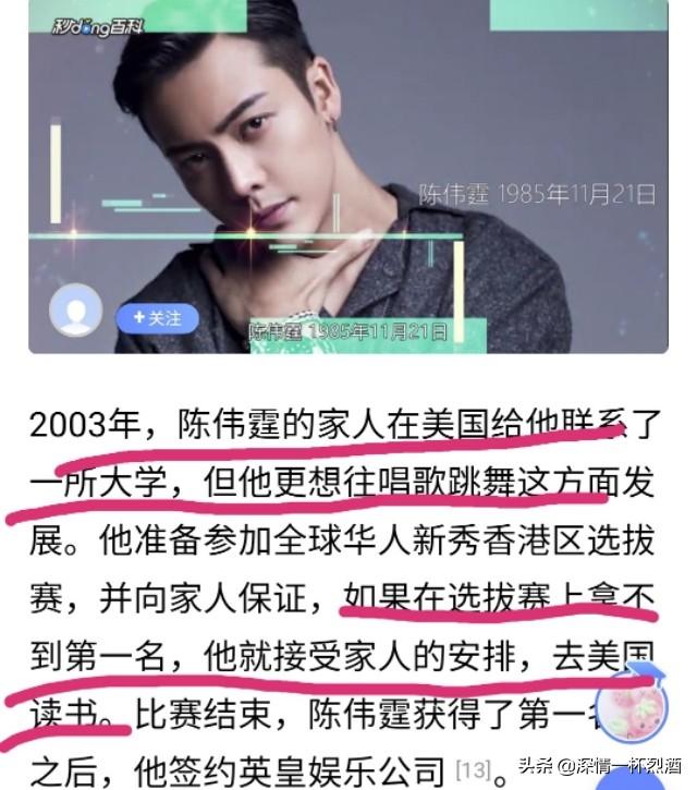 陈伟霆女友:感觉陈伟霆好媚粉，这有必要吗他是不是故意利用粉丝营销呢
