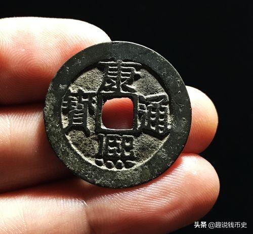 康熙通宝分水康的存量及价格怎样？