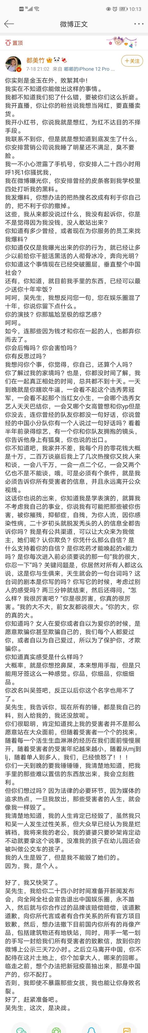 小g娜吴亦凡，小g娜吴亦凡事件