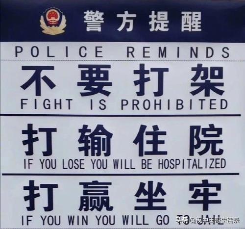 别人找我约架怎么办