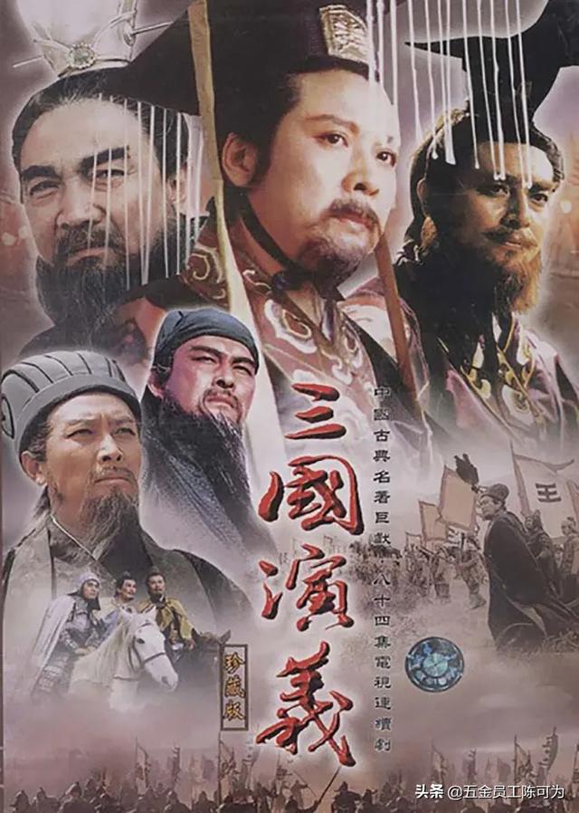 三国中魏国的五子良将是谁？蜀国五虎上将是谁？吴国的12虎臣如何？