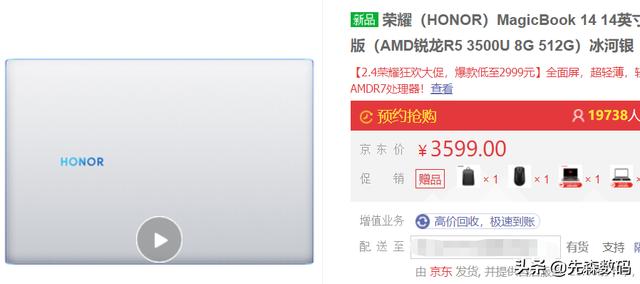 华为荣耀系列的笔记本,工作用三到四千有什么推荐的？