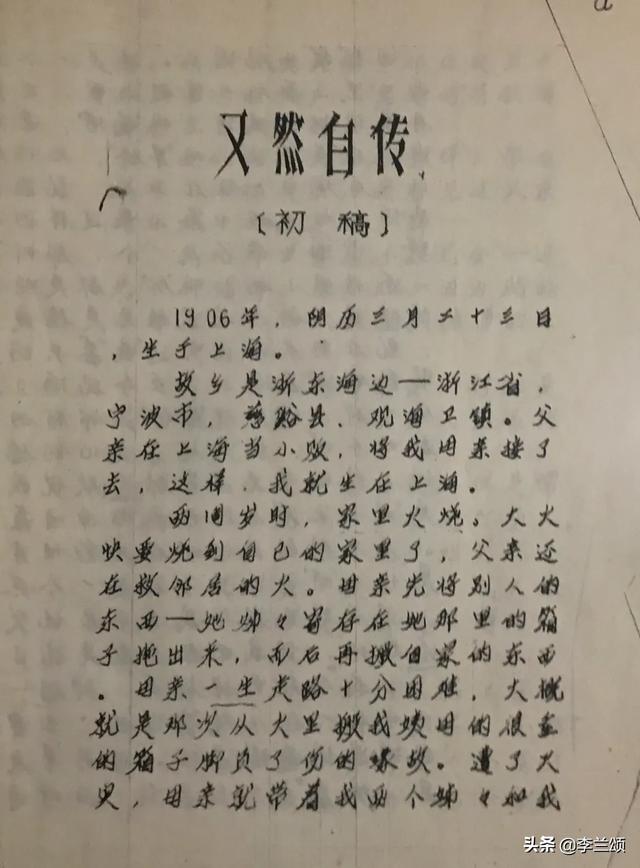 张茜资料:中行原油宝事件，可以详细解释一下吗