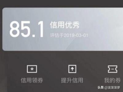 京东等级在哪里看,怎样查看京东小白信用分数？