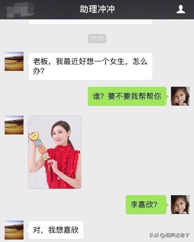 徐允珠:岳云鹏助理调侃他的本名被“开除”上热搜，你怎么看？是真事吗？
