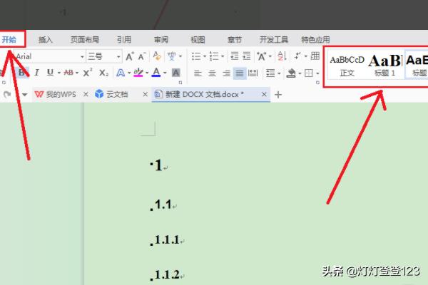 word插入目录,Word怎么自动插入目录？
