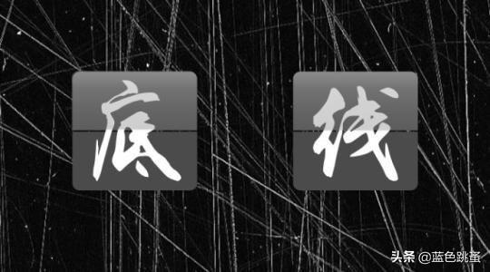 头条问答 - 爱情的底线是什么?它有哪些原则不可触碰?