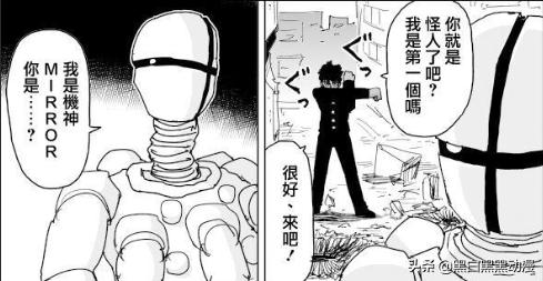 水鸟影视:一拳超人原作版128，水龙妹妹独自挑战龙级机械神，你怎么看？