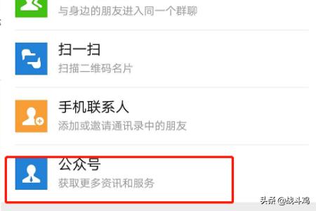 微信公众号黑马快查:怎么查询微信公众号是否已经注册？