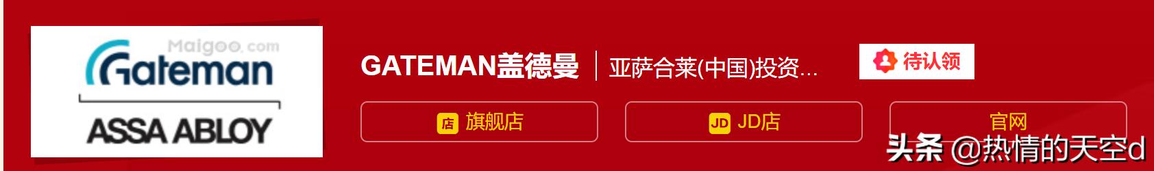 指纹锁哪个牌子比较好(指纹锁十大名牌排行榜)