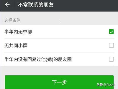 在微信上清理微信存储空间