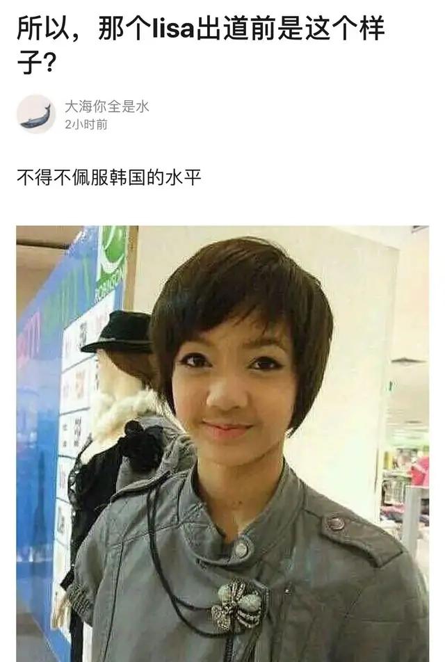 头条问答 - 泰国宝藏女孩lisa为什么被称为"东南亚芭比脸"?(14个回答)