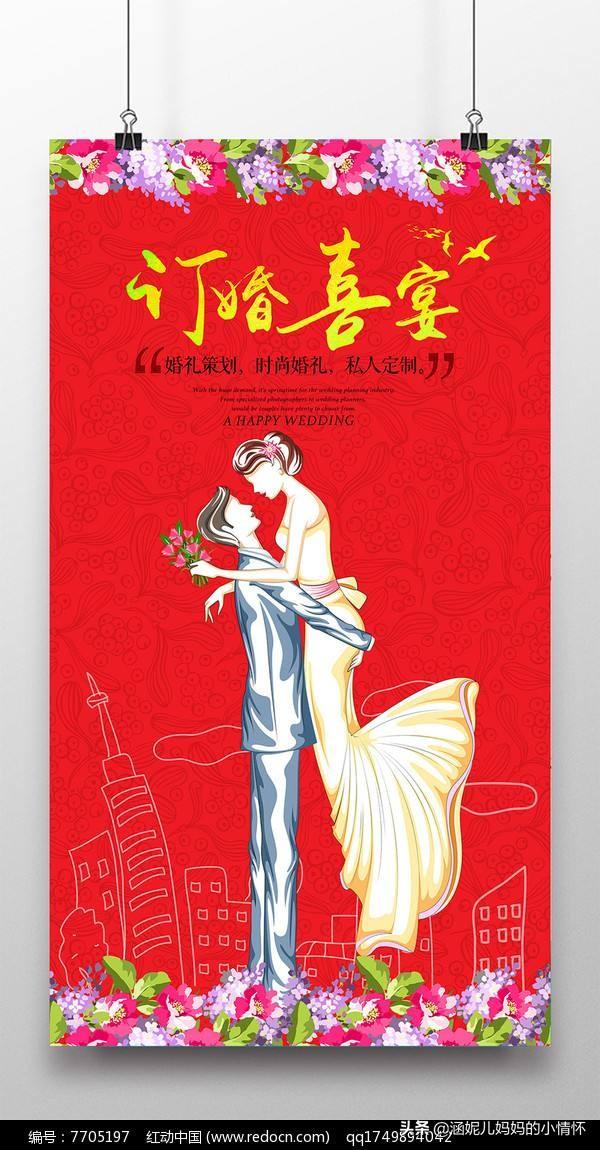 头条问答 - 如何理解那种婚前一定要先搞个订婚仪式的思维?(8个回答)